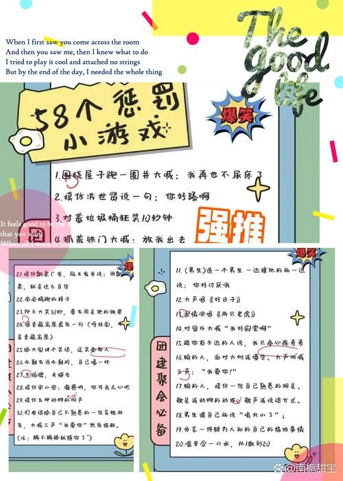 游戏输了的惩罚措施，让你的游戏体验更有趣！