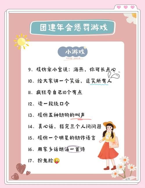 游戏输了的惩罚有哪些？看完这篇让你不敢输！