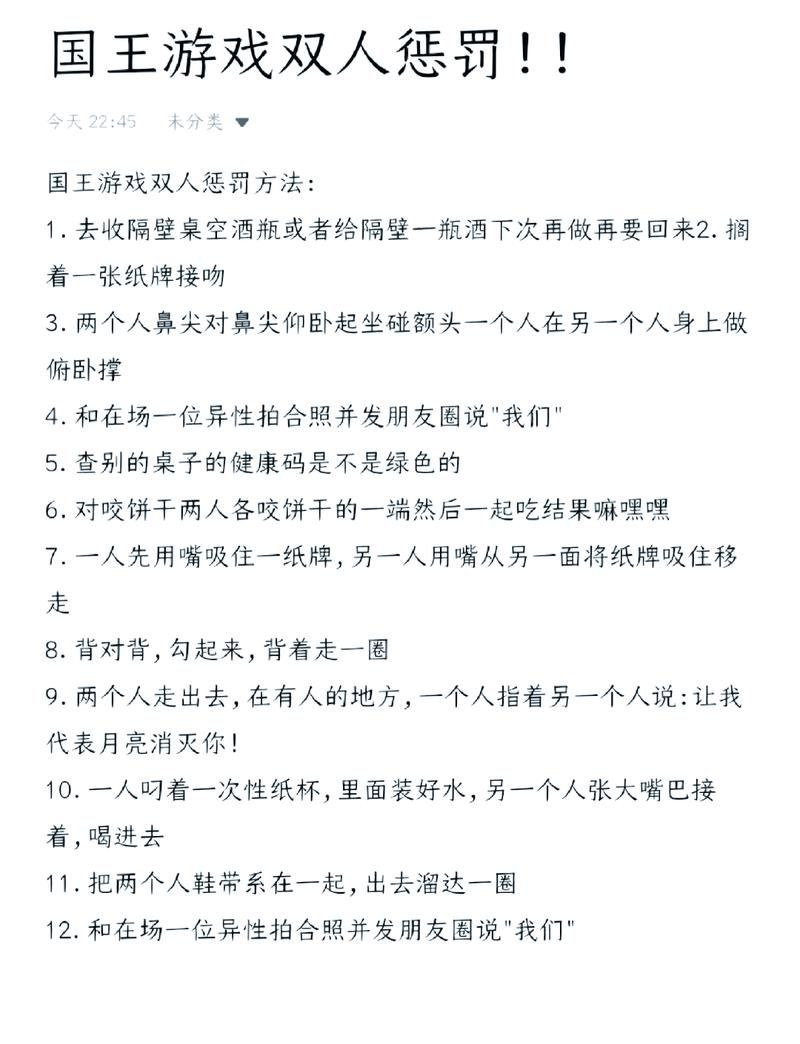 游戏输了的惩罚有哪些？看完这篇让你不敢输！