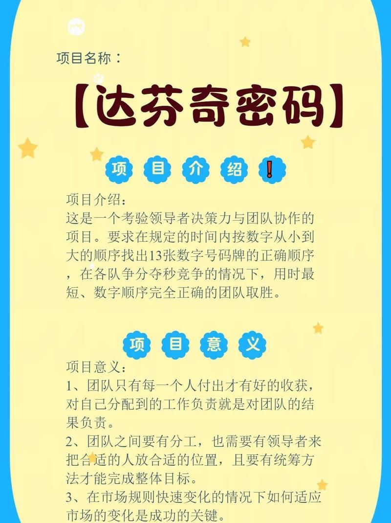 游戏达芬奇密码在哪下载？官方正版安装包分享！
