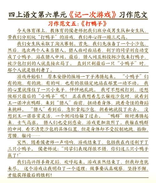 游戏过程如何描写才精彩？这几个技巧值得收藏！