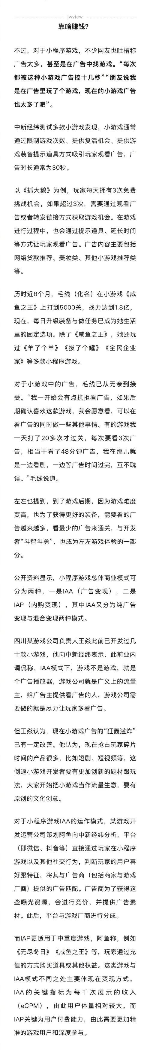 游戏运营推广怎么才能有效？这些实操经验值得一看！