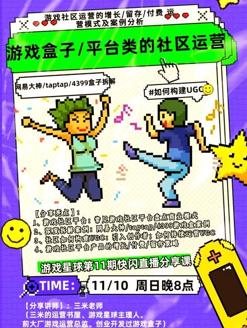 游戏运营案例分享：新手如何快速上手做运营？