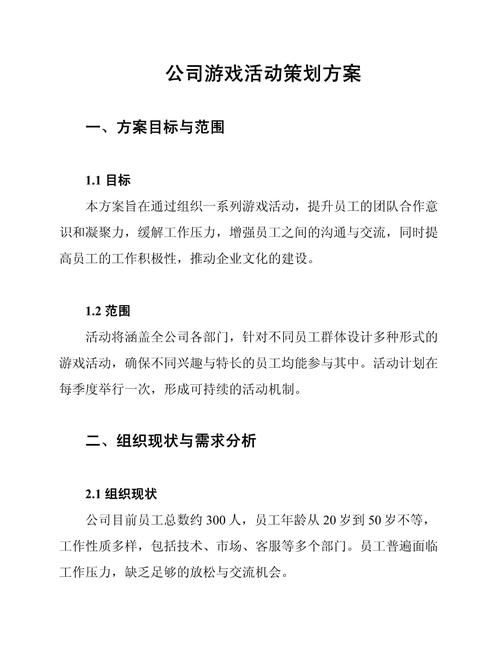 游戏运营活动怎么策划？这样做能有效提高玩家活跃！