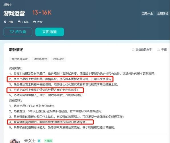 游戏运营策划是做什么的？岗位职责详细解读！