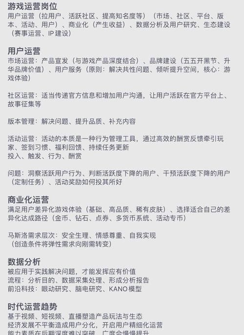 游戏运营策划是做什么的？岗位职责详细解读！
