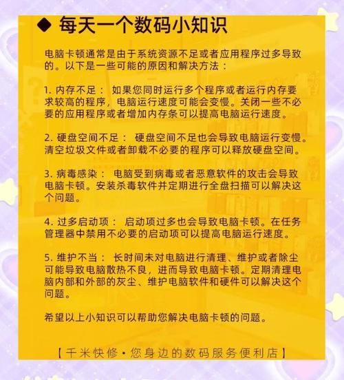 游戏运行慢是什么原因？电脑卡顿的解决方法！