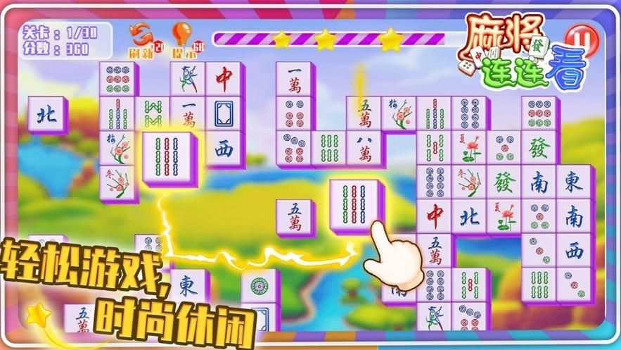 游戏连连看最新版好玩吗？玩家真实体验分享给你！