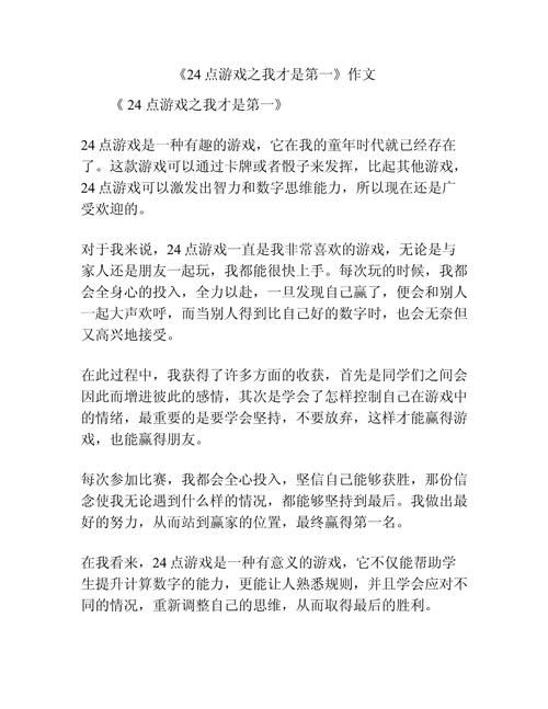 游戏迷必看！如何把游戏体验写进作文里拿高分？