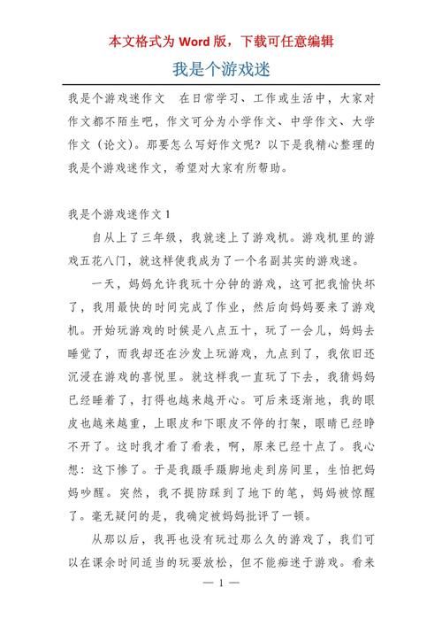 游戏迷必看！如何把游戏体验写进作文里拿高分？