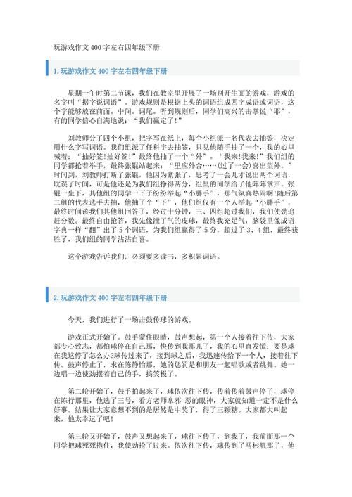 游戏迷必看！如何把游戏体验写进作文里拿高分？
