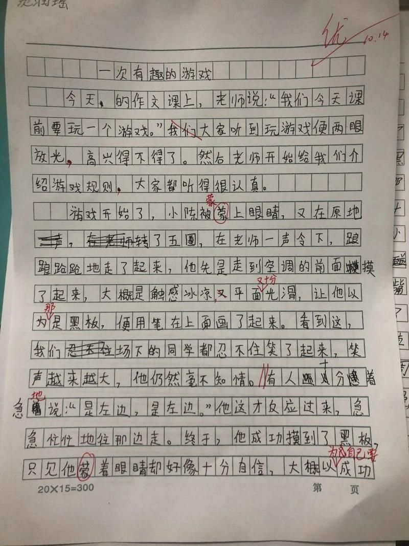 游戏迷的作文分享，看看大家都玩什么游戏？