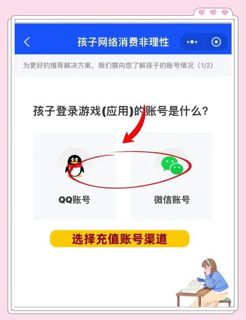 游戏退款投诉怎么办？手把手教你维权！