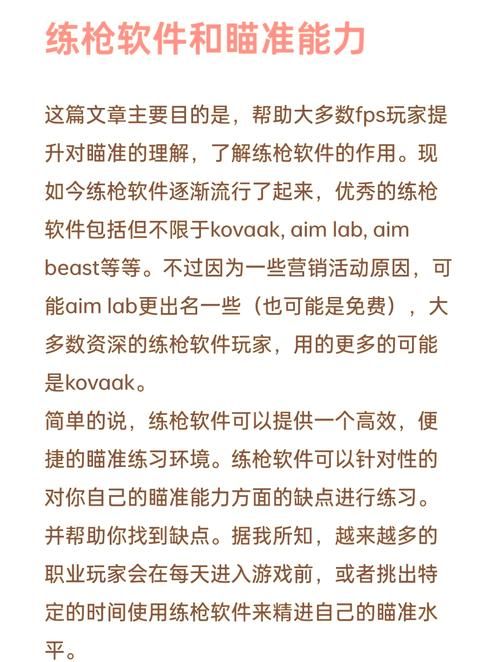 游戏里fps多少算正常？不同类型游戏标准大揭秘！
