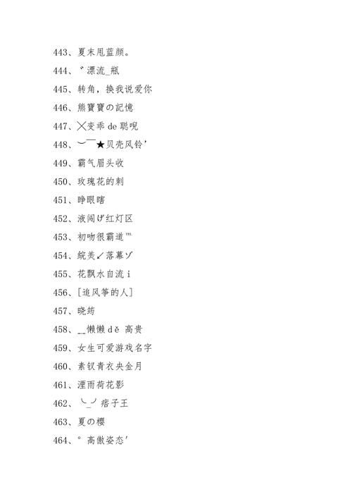 游戏里名字怎么取？超好听的游戏昵称分享！