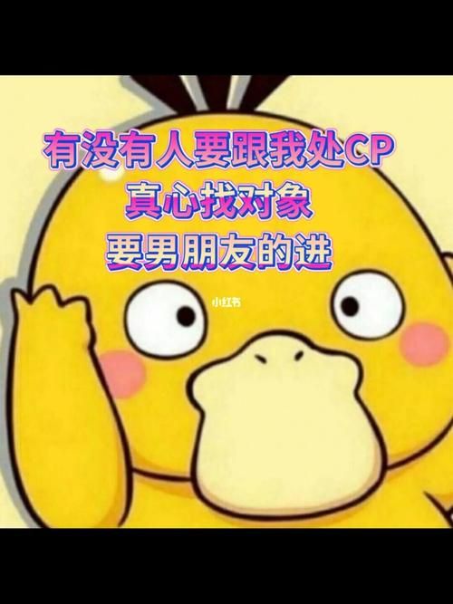 游戏里常说的处cp是啥意思？进来了解一下！