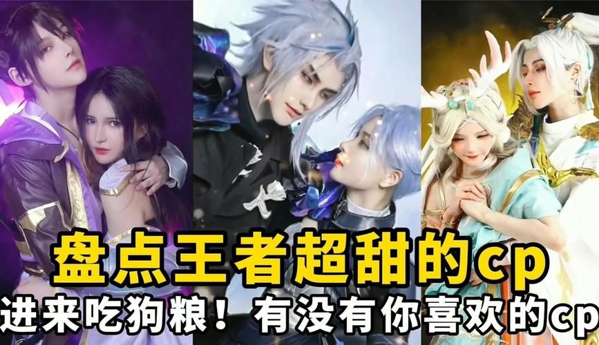 游戏里常说的处cp是啥意思？进来了解一下！