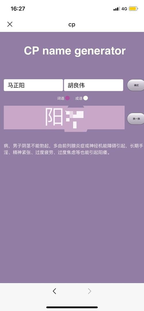游戏里常说的处cp是啥意思？进来了解一下！