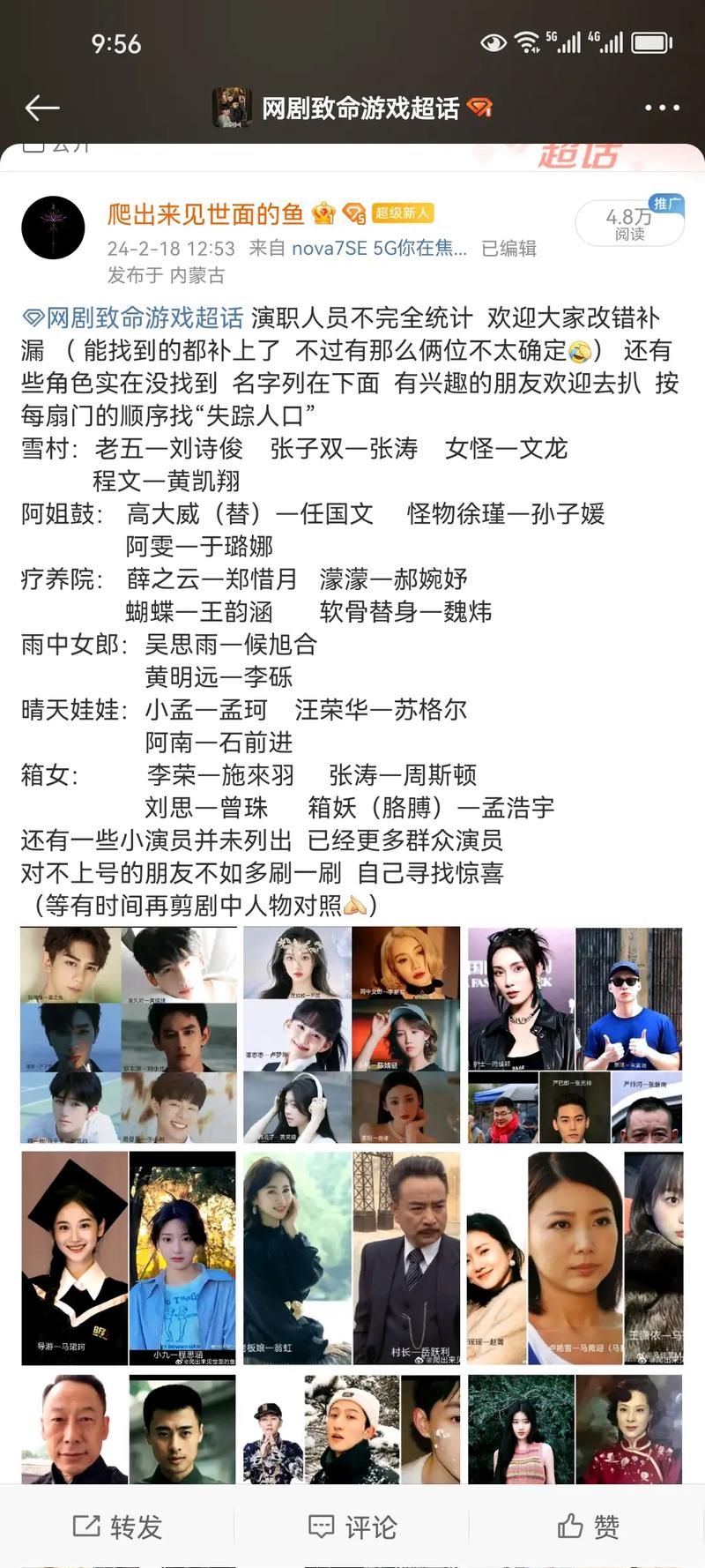 游戏里演员是什么意思？看完这篇你就懂了！