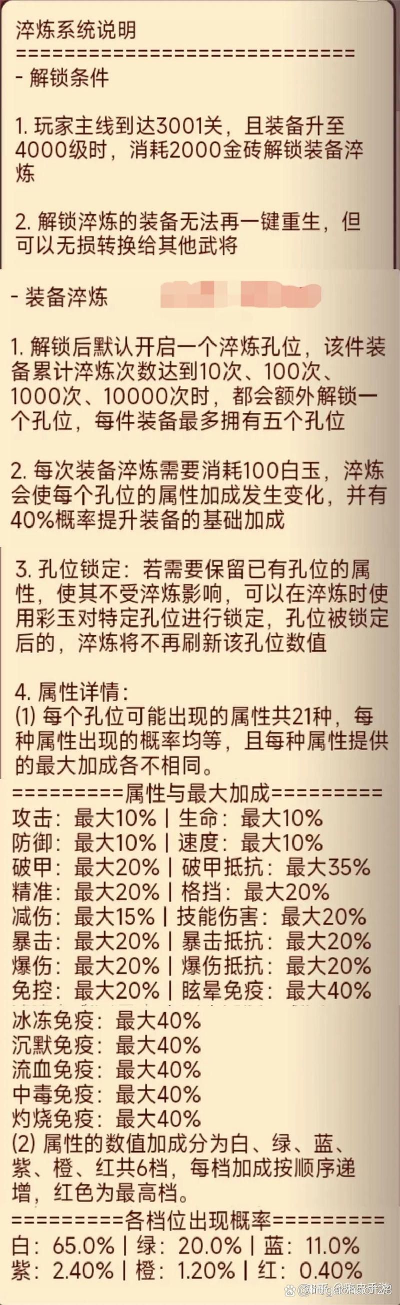 游戏里的韧性属性重要吗？老玩家告诉你答案！