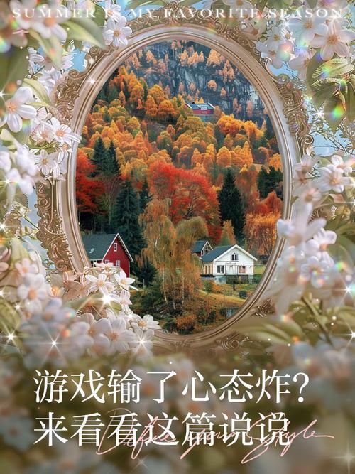 游戏里被骂了怎么办？这样做心态不爆炸！