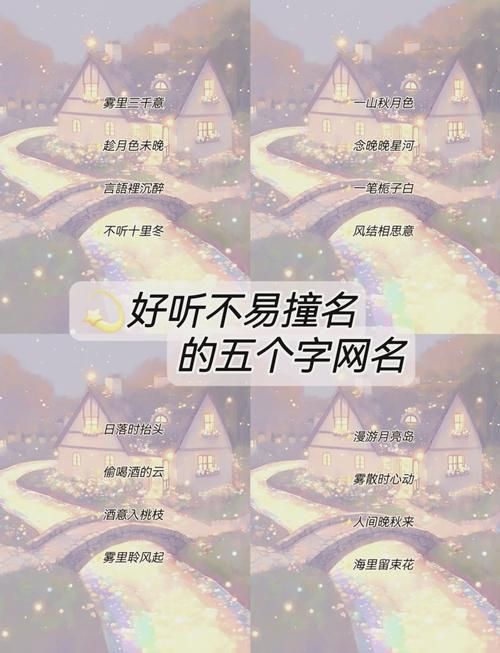 游戏里面好听的名字怎么取？教你几个起名小技巧！