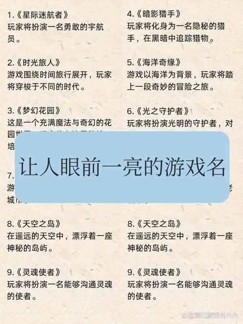 游戏里面好听的名字怎么取？教你几个起名小技巧！