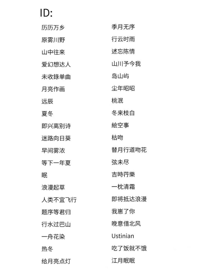 游戏里面好听的名字怎么取？教你几个起名小技巧！