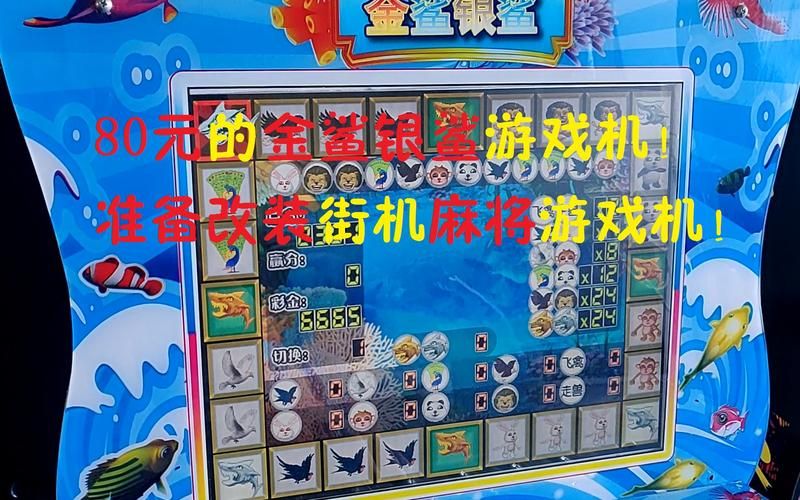 游戏金鲨银鲨能赚钱吗？真实玩家经验分享！