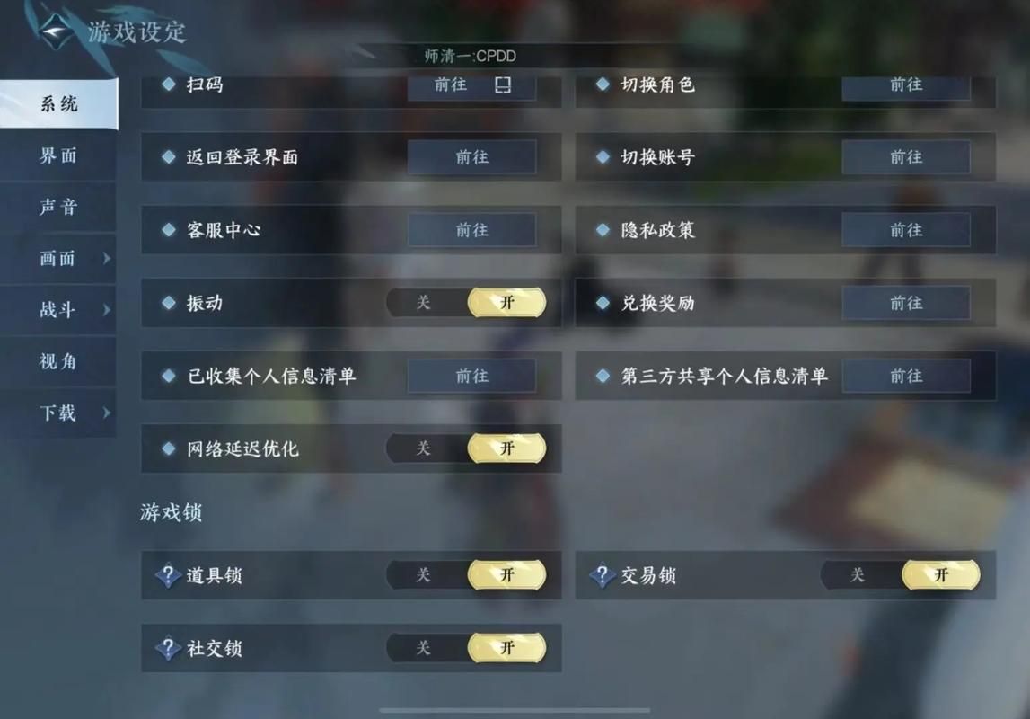 游戏锁设置方法有哪些？这几种方法最常用！