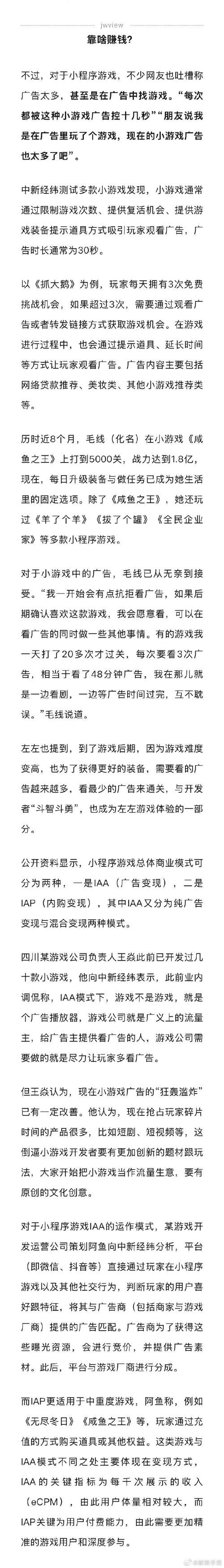 游戏锦上添花是什么意思？这篇文章给你讲明白！