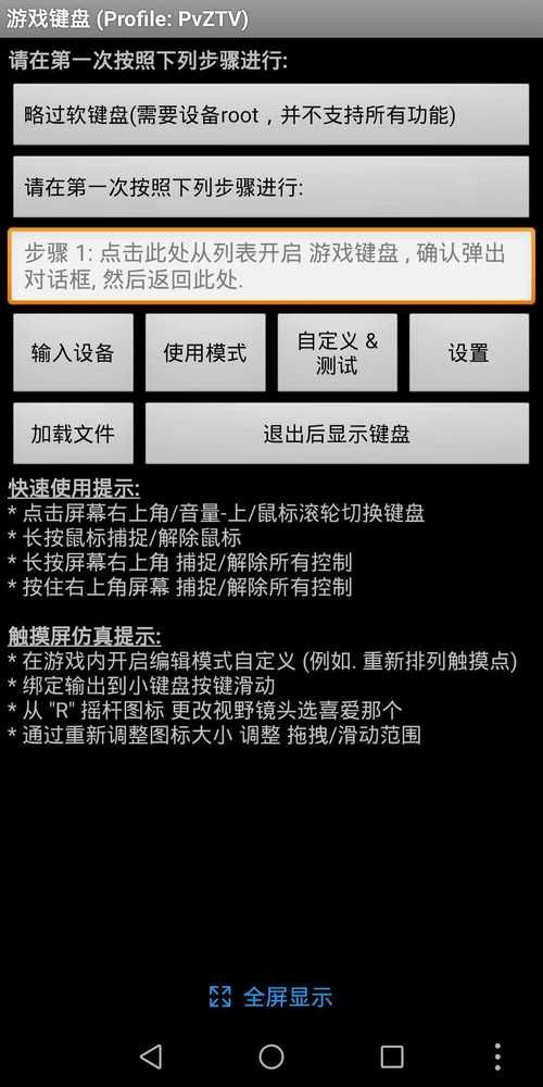 游戏键盘6.1汉化版哪里下？官方正版看这里！