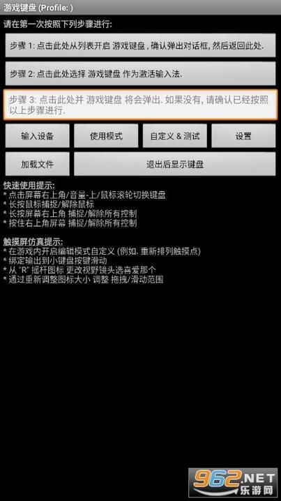 游戏键盘6.1汉化版哪里下？官方正版看这里！