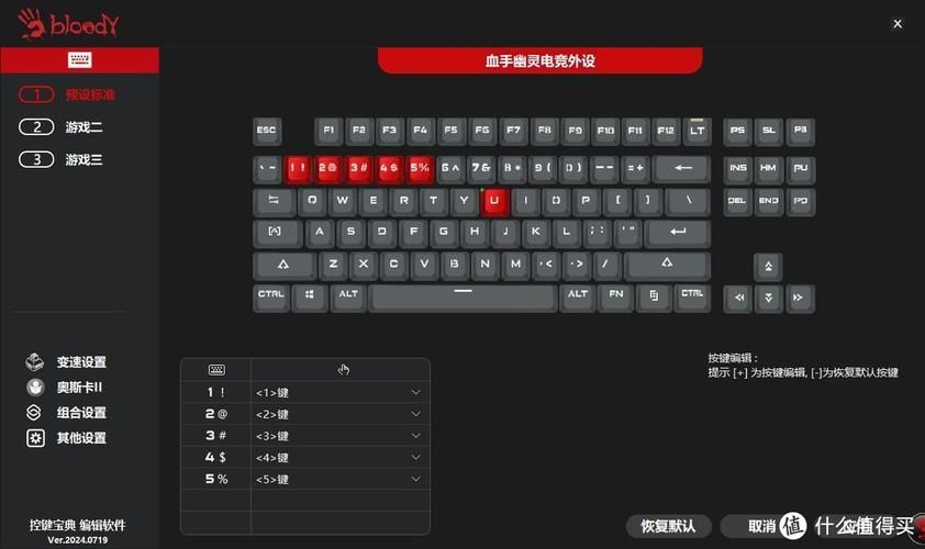 游戏键盘6.1汉化版哪里下？官方正版看这里！
