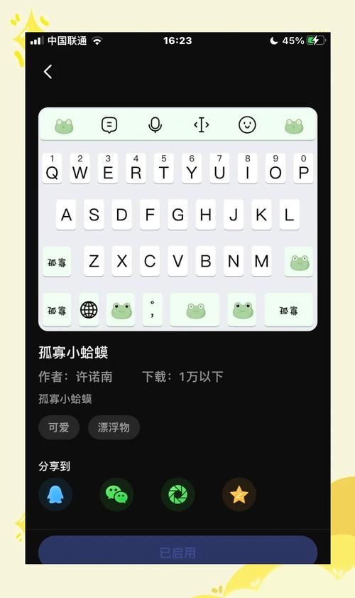 游戏键盘ios版在哪下？苹果用户必看下载攻略！