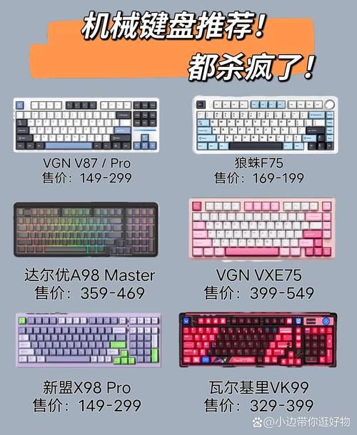 游戏键盘中文版哪个好用？热门品牌型号对比！