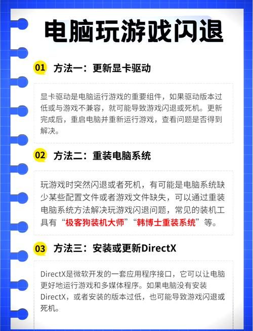 游戏闪退太烦人！这篇攻略教你轻松搞定！