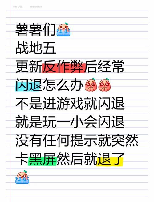 游戏闪退太烦人！这篇攻略教你轻松搞定！