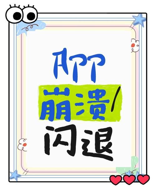 游戏闪退是什么意思？一招教你快速解决烦恼！