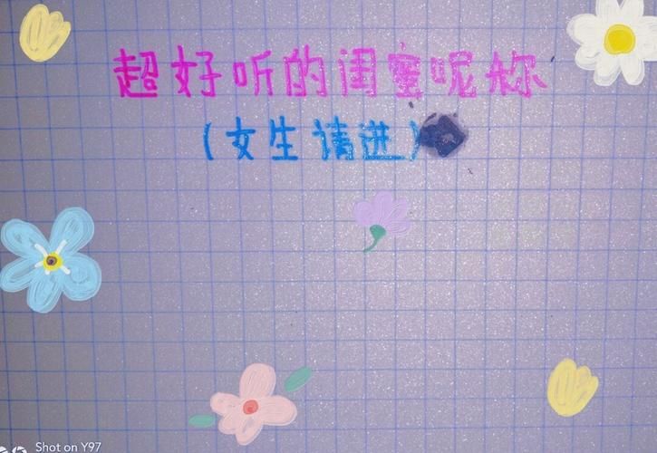 游戏闺蜜名叫什么好？超甜超可爱的闺蜜游戏昵称分享！