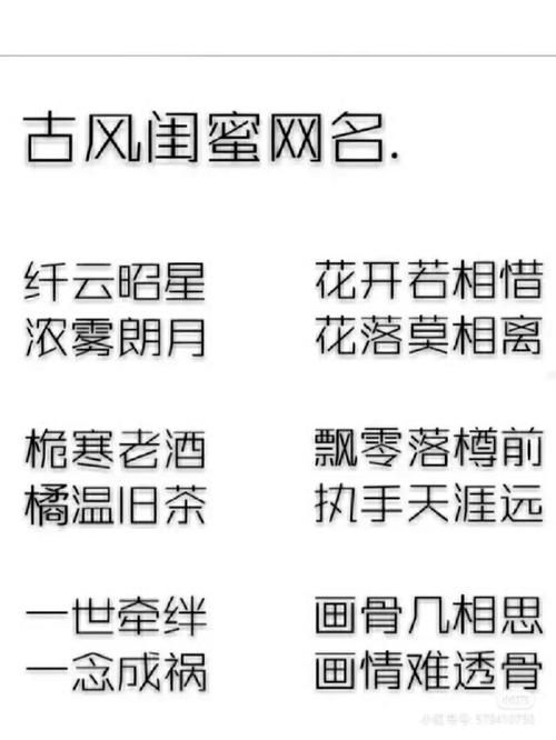 游戏闺蜜名字大全：各种风格的闺蜜昵称都有！