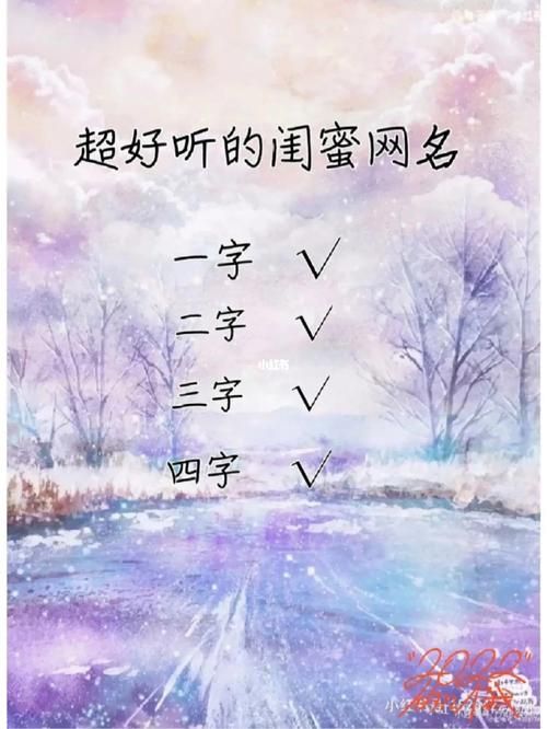 游戏闺蜜名字大全：各种风格的闺蜜昵称都有！