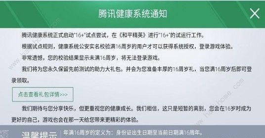 游戏防沉迷怎么取消？手把手教你解除时间限制！