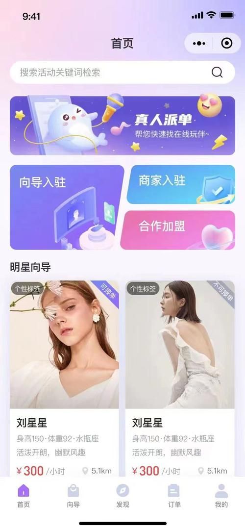 游戏陪玩平台app有哪些？人气高的都在这了！