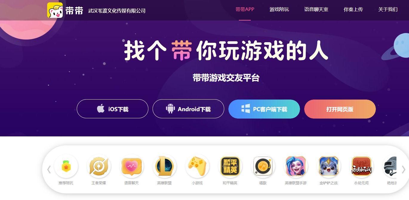 游戏陪玩平台app有哪些？人气高的都在这了！