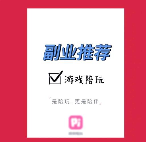 游戏陪练是干嘛的？新手入门避坑指南！
