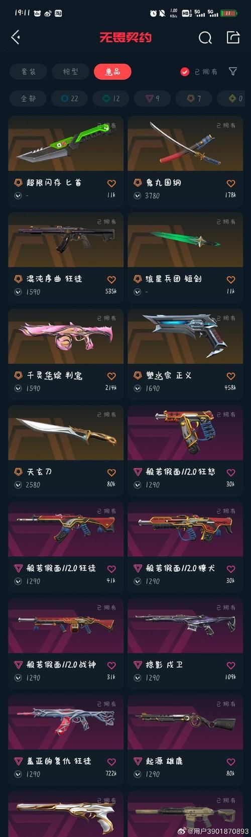 游戏隐身衣真的有用吗？实测效果让你大吃一惊！