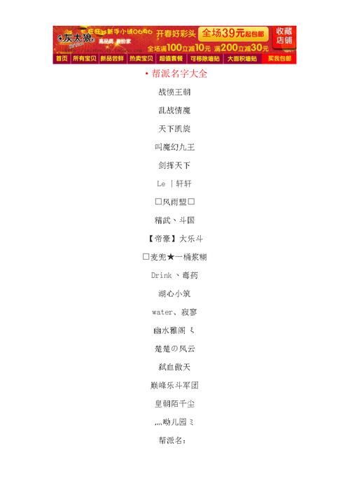 游戏霸道的名字大全：教你起个又拽又好听的名字！
