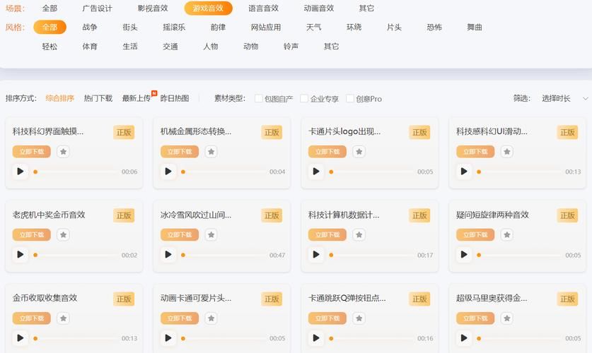 游戏音效下载去哪里？精选免费音效素材网站！