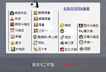 游戏马记牌器多少钱？免费和付费版本功能对比！